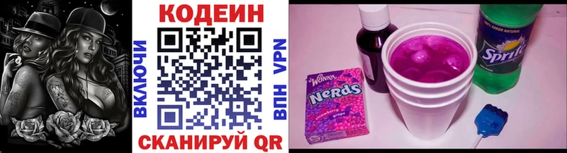 Кодеин Purple Drank  Унеча 
