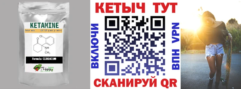 КЕТАМИН VHQ  сколько стоит  Унеча 