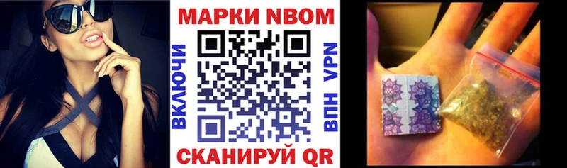 Марки NBOMe 1,8мг закладки Унеча